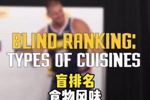 😂先倒牛奶还是先倒麦片？戈登和穆雷的法庭小剧场！