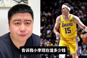 里夫斯值多少钱？大史：没必要讨论了，你不给顶薪有的是人给！